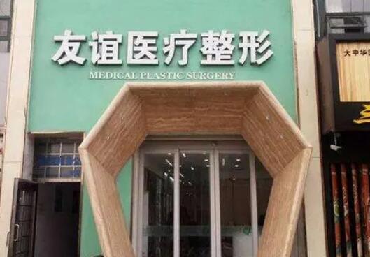 德州做缩紧手术的医院哪家好?五家公立、私立医院任你挑选!
