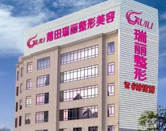 莆田做缩紧手术的医院哪家好?推荐五家当地人气高的机构!