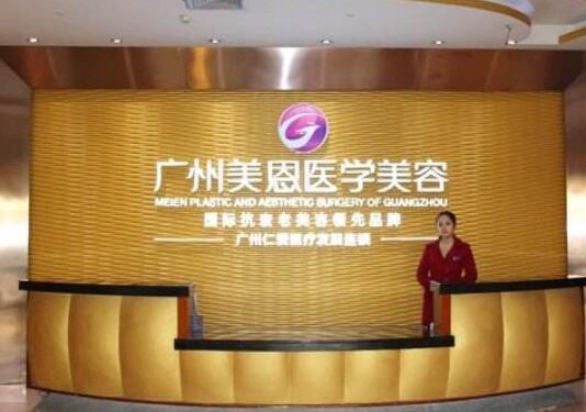 广州做缩紧手术的医院哪家好?全新医院名单汇总!