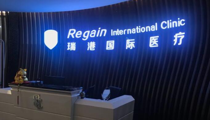 广州做缩紧手术的医院哪家好?全新医院名单汇总!