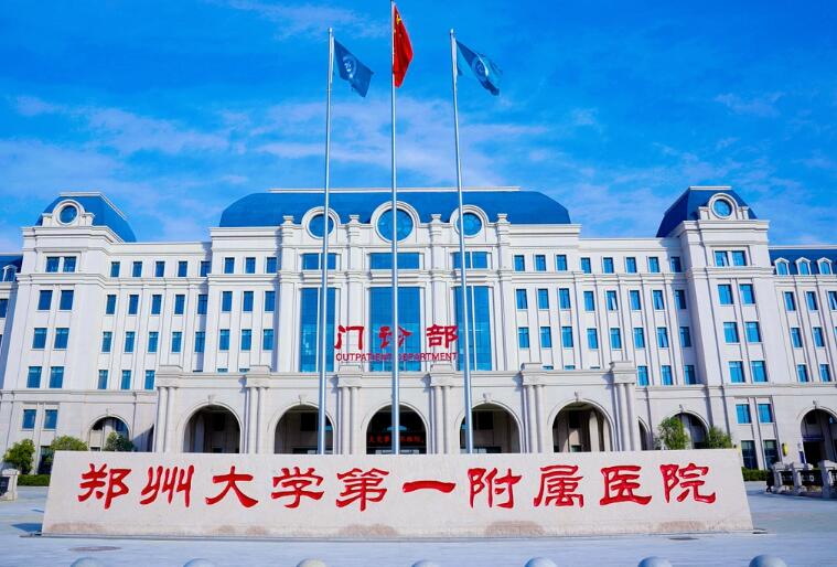 开封做缩紧手术的医院哪家好?排名前十名单发布!