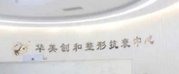 宿迁做缩紧手术的医院哪家好?排名前五名单推荐!