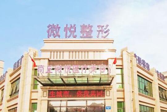 宿迁做缩紧手术的医院哪家好?排名前五名单推荐!