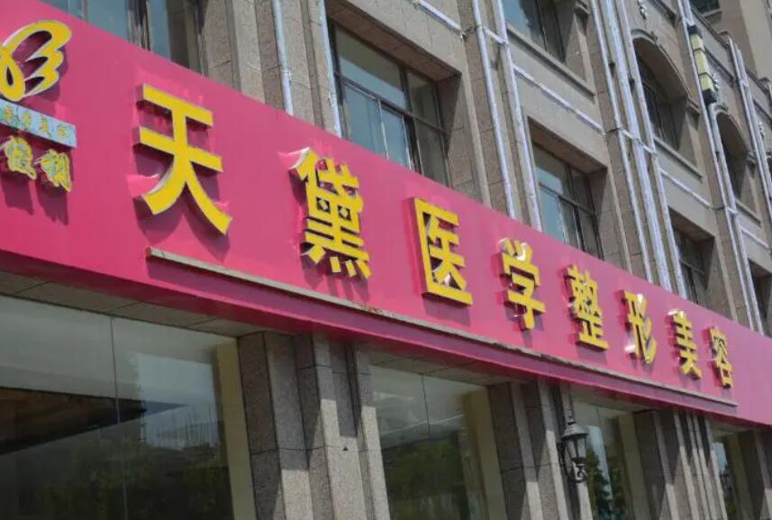 宿迁做缩紧手术的医院哪家好?排名前五名单推荐!