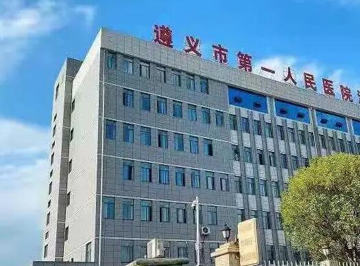 遵义做缩紧手术的医院哪家好?推荐五家口碑不错的医院!