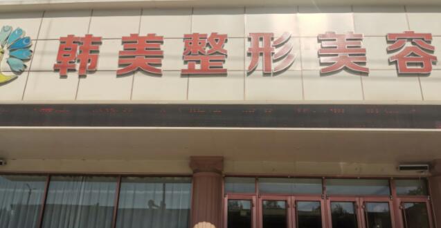 遵义做缩紧手术的医院哪家好?推荐五家口碑不错的医院!