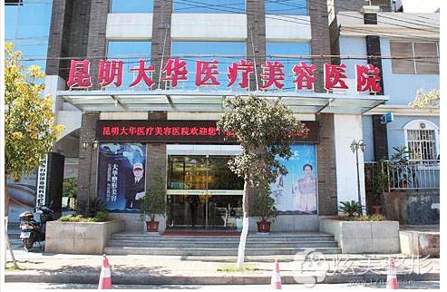 昆明鼻修复医院排名前十,每家医院实力不同,详情一览!