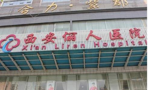 西安做鼻子好的医院排名,前五公布,赶紧点击了解!