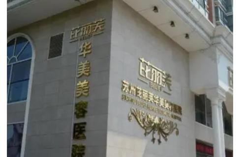 苏州鼻修复医院排名前三,医院实力强,戳进来了解!