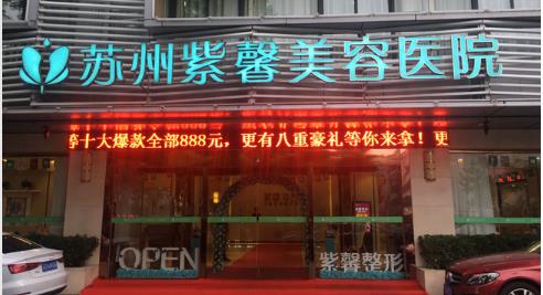 苏州鼻修复医院排名前三,医院实力强,戳进来了解!