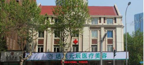 大连隆鼻十大医院排行榜,排名榜单值得了解,实力可靠!