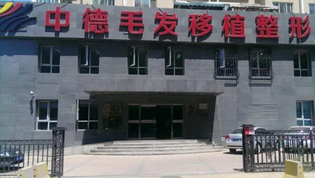 十大植发正规医院排行榜公布!九院整形外科、南京新生植发...