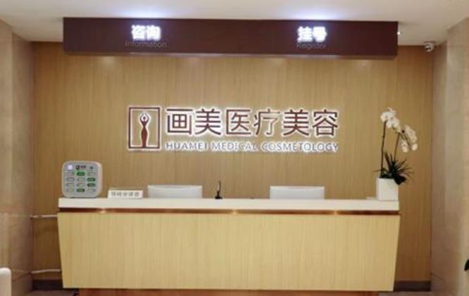 成都画美做嘟嘟唇咋样?本院技术点评、网友案例图分享!
