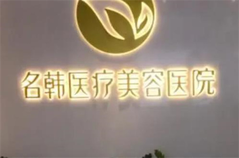 福州隆鼻比较好的医院,实力排上榜医院,值得了解!