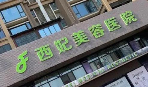 东莞鼻修复十大医院排行榜,罗恩、西妃、科医能等备受关注