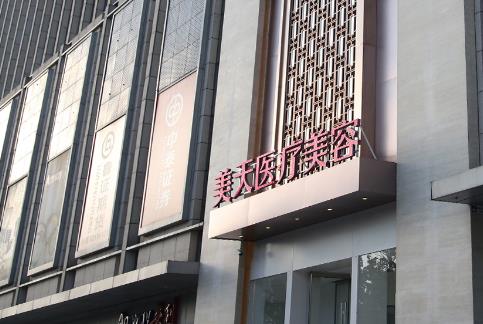 北京做鼻子好的医院排名一览,实力医院有:美天、正美等