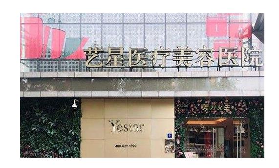 北京高端医美整形医院排名曝光!艺星、画美等,热度高~