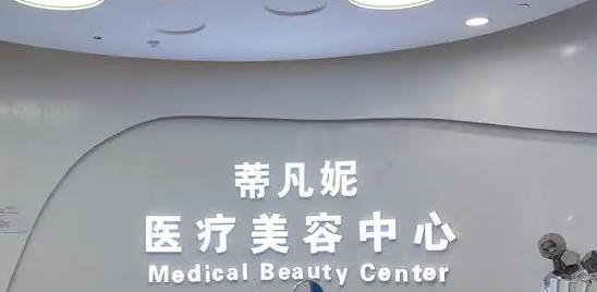 北京高端医美整形医院排名曝光!艺星、画美等,热度高~