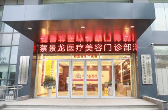 蔡景龙调节疤痕怎么样?医生技术、价格费用抢先看!