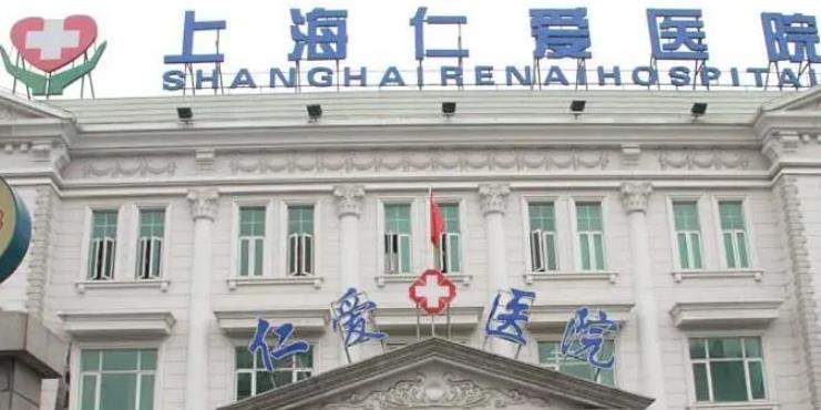 上海仁爱医院王嵘怎么样?擅长项目有哪些?价格表