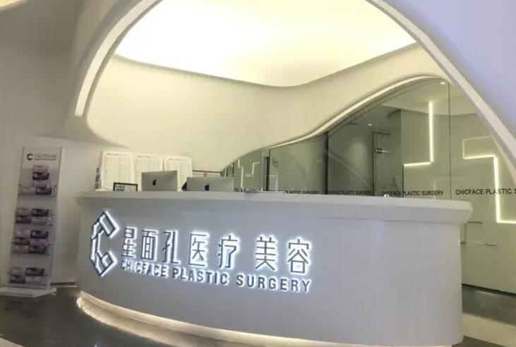 星面孔医疗美容医院怎么样?真人除皱案例分享:后悔没早来!