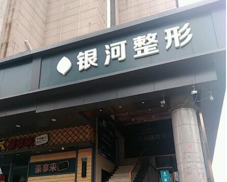 厦门做缩紧手术的医院哪家好?2023医院榜单更新!