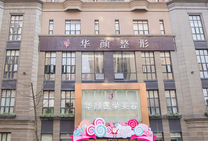 济南做缩紧手术的医院哪家好?全新医院排行榜更新!