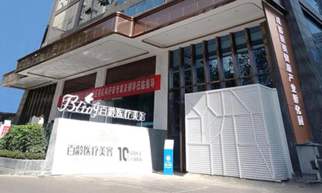 百龄是正规整形医院吗?医院实力点评|医生信息分享!