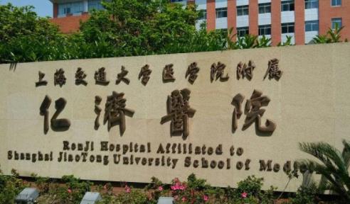 上海的整形医院排名发布!5家人气、实力并存的医美介绍~