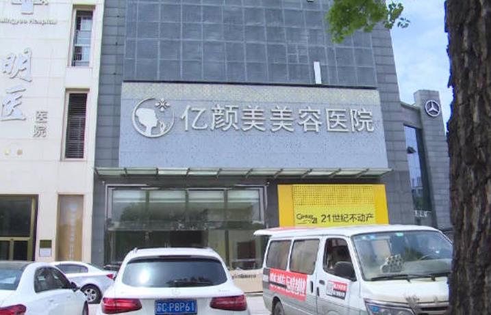 南京亿颜美美容医院怎么样?特色项目介绍!案例对比图曝光