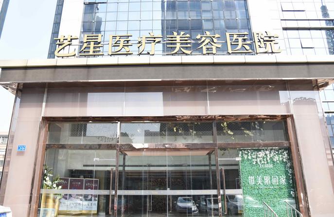 济南美容院哪家比较好?艺星、瑞丽、韩氏等6家介绍!