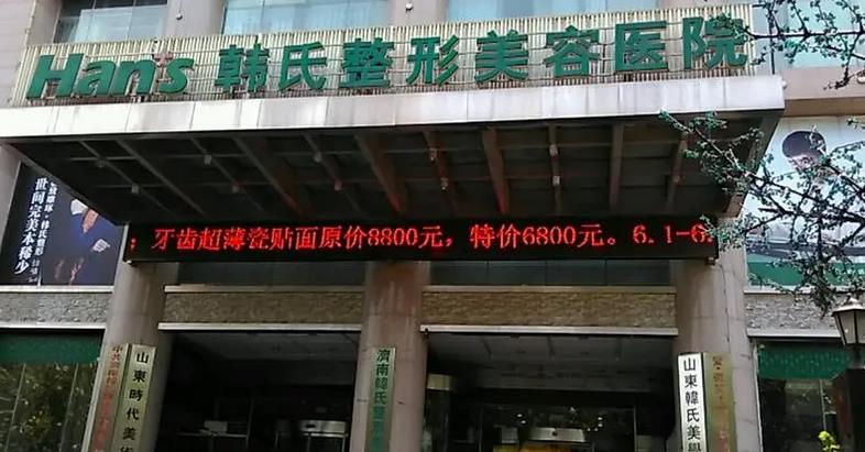 济南美容院哪家比较好?艺星、瑞丽、韩氏等6家介绍!