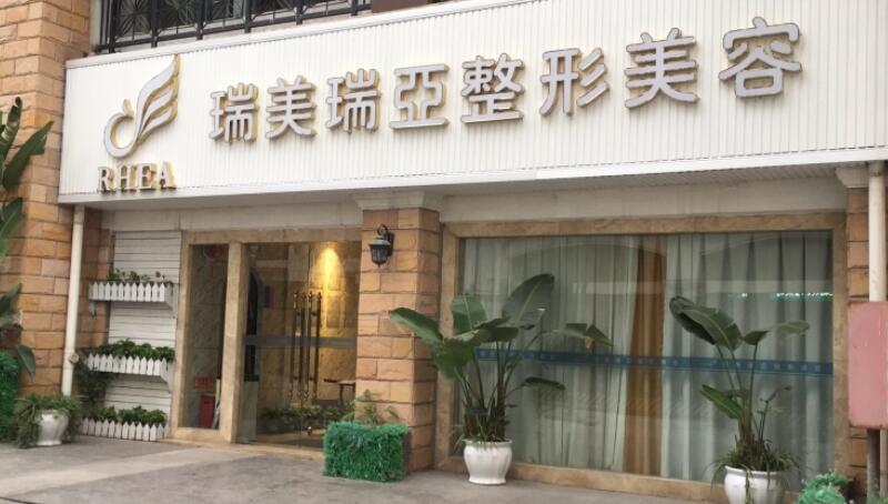 成都市瑞美瑞亚有那些医生?熊辉、邓兵都是院内主推!