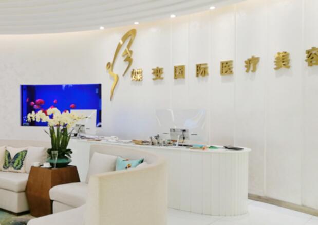 妍僖整形医院和蝶变整形医院哪个好?医院简介及全新收费表参考!