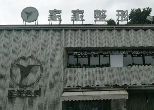 丽水做缩紧手术的医院哪家好?推荐五家口碑好的机构!