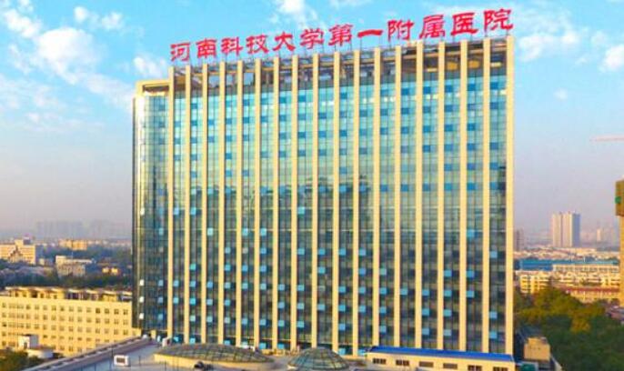 洛阳做缩紧手术的医院哪家好?全新医院榜单公布!戳进来看