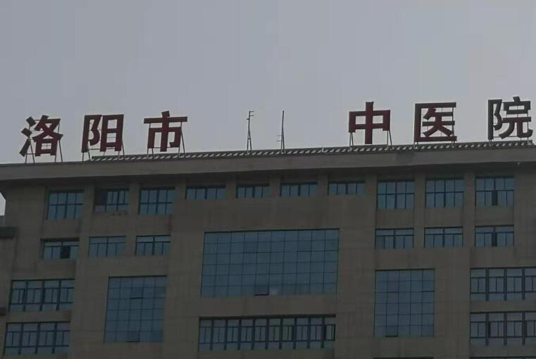 洛阳做缩紧手术的医院哪家好?全新医院榜单公布!戳进来看