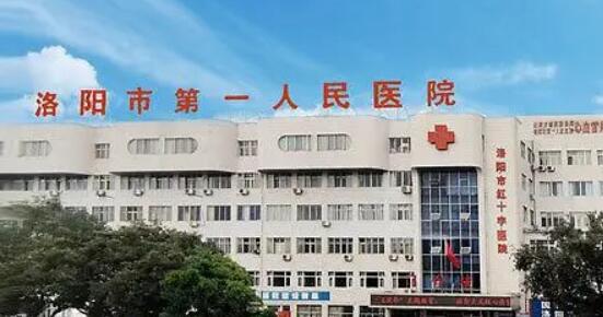 洛阳做缩紧手术的医院哪家好?全新医院榜单公布!戳进来看