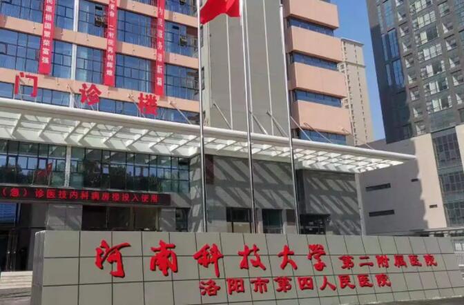 洛阳做缩紧手术的医院哪家好?全新医院榜单公布!戳进来看