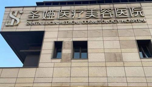 上海圣娅医疗美容医院鼻部整形怎么样?医生简介实力公布,速来围观!