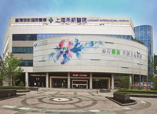 上海禾新医院医疗美容科价格表更新,医院实力简介,详情一览!