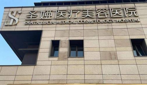上海圣娅医疗美容医院刘春伟医生怎么样?技术好吗?内附案例!
