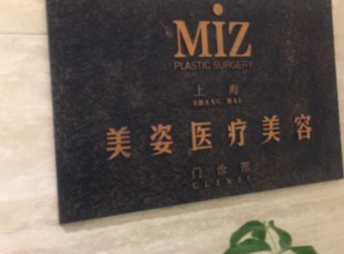 上海美姿整形抗衰医生怎么样?医生实力技术可靠吗?速来围观!