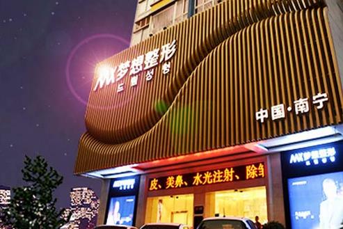 南宁十大整形医院排名?一篇文章解析详情,实力医院纷纷上榜!