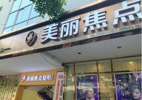 南宁十大整形医院排名?一篇文章解析详情,实力医院纷纷上榜!