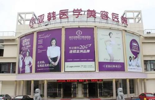 南宁十大整形医院排名?一篇文章解析详情,实力医院纷纷上榜!