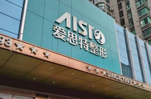 南宁十大整形医院排名?一篇文章解析详情,实力医院纷纷上榜!