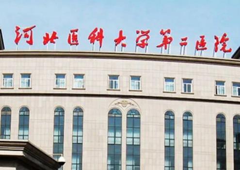 河北公立整形医院有哪些?实力强口碑好医院纷纷进榜单,点击查看!