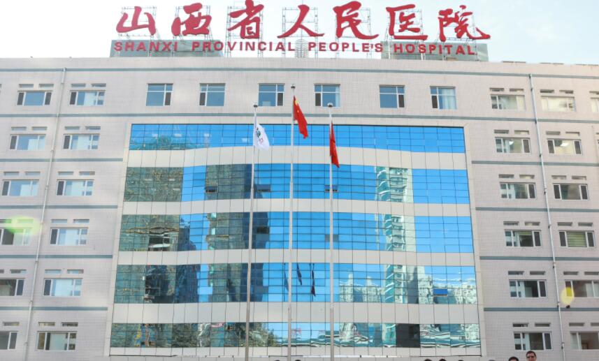 太原做缩紧手术的医院哪家好?五家公立、私立医院任你选择!