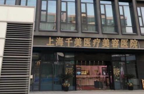 上海千美双眼皮价格表更新了!医生在线,案例等你看